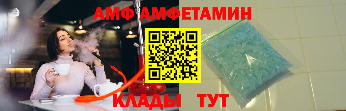 Сальск  АМФЕТАМИН Premium  mega ONION  АМФЕТАМИН  Вход с VPN  АМФ 