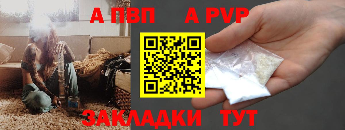A-PVP крисы CK  Альфа ПВП VHQ  Вход с VPN  Сальск  магазин  наркотиков  A PVP СК 