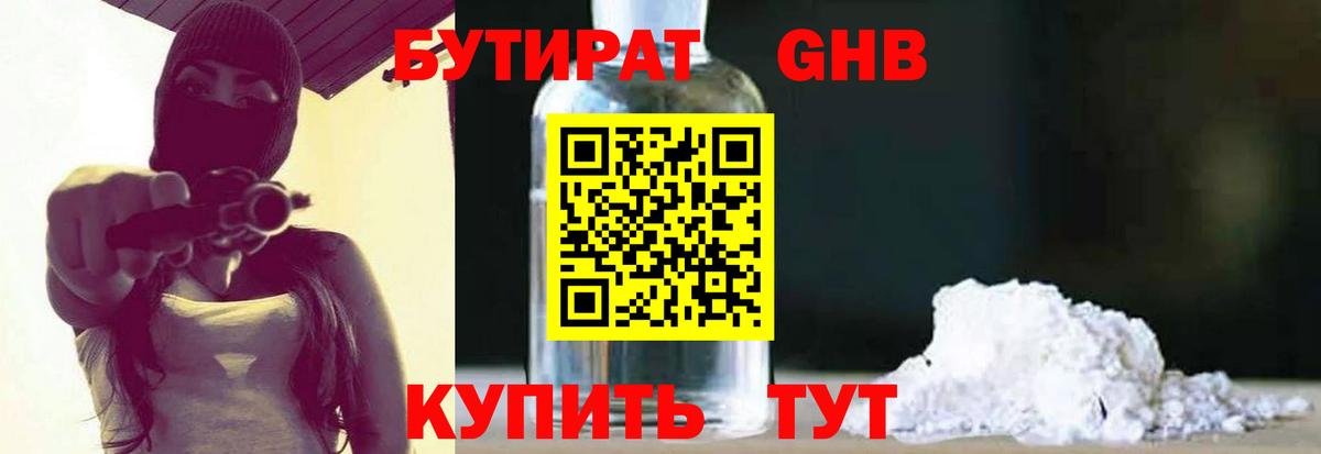 БУТИРАТ оксана  Вход с VPN  БУТИРАТ  Сальск 