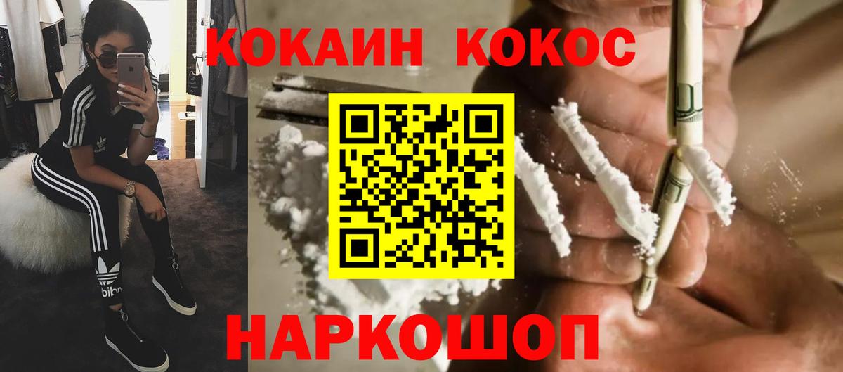 КОКАИН Боливия Сальск