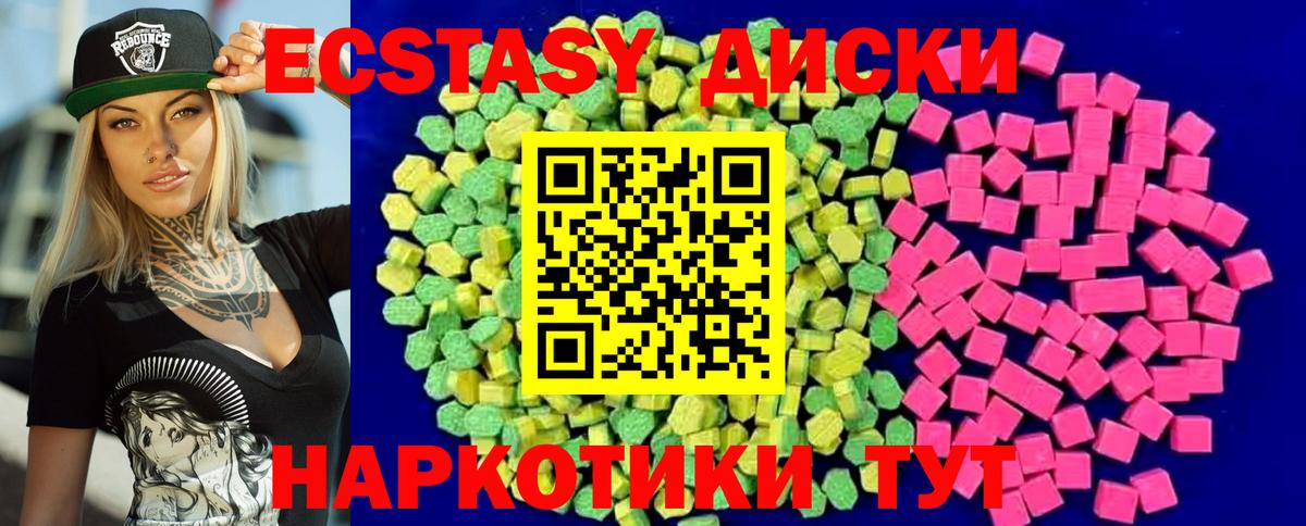 Сальск  Экстази TESLA  Экстази  Ecstasy 280 MDMA  Вход с VPN 