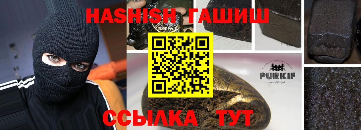ГАШИШ хэш  ГАШ Cannabis  Вход с VPN  Сальск 