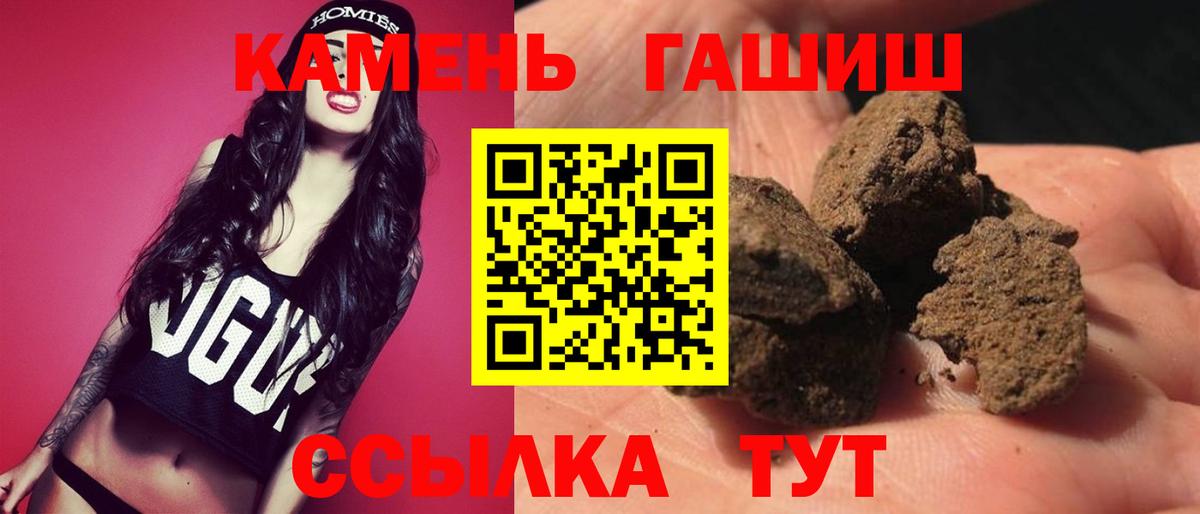 Гашиш гашик Сальск