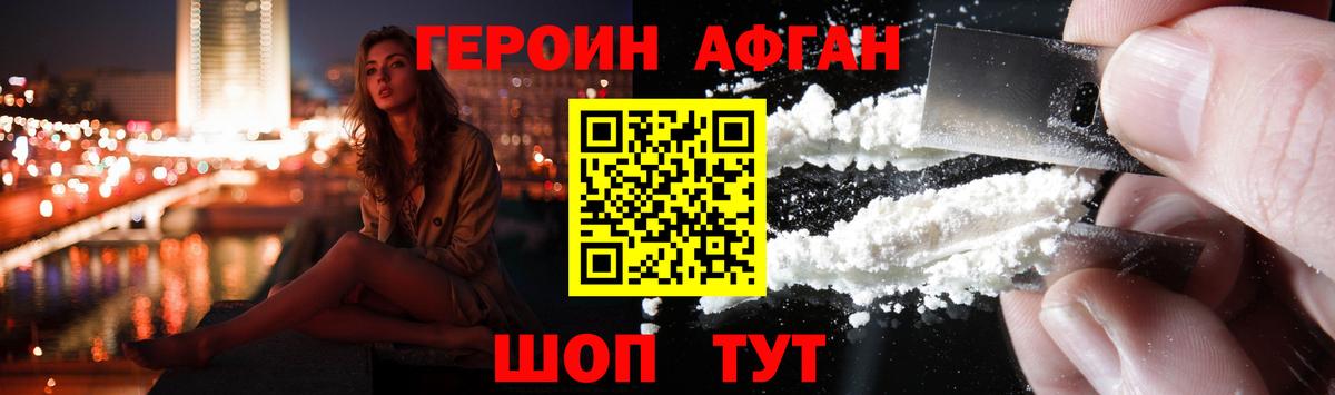 ГЕРОИН афганец  Вход с VPN  ГЕРОИН  Сальск 