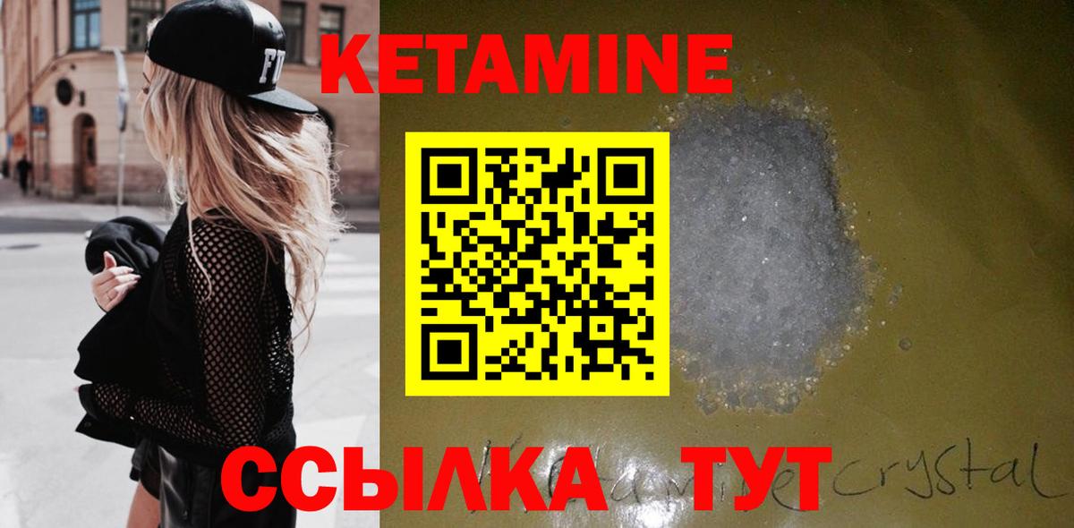 Кетамин VHQ Сальск