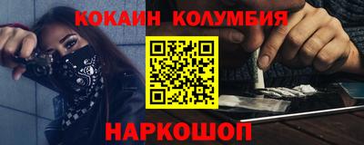 кокаин VHQ Славгород