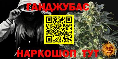 бошки Славянск-на-Кубани