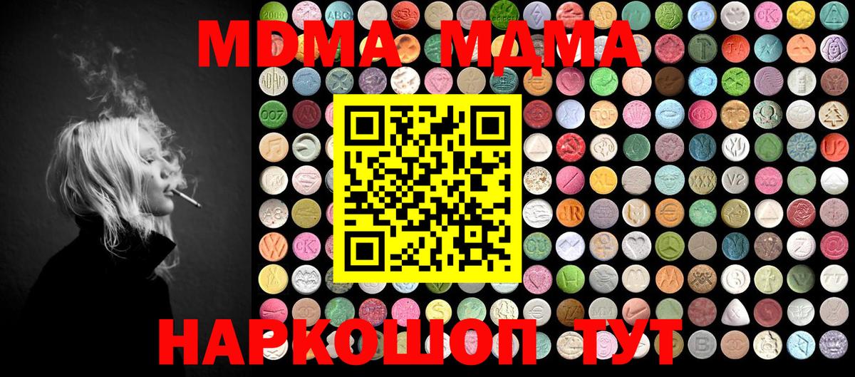 MDMA Molly Сальск