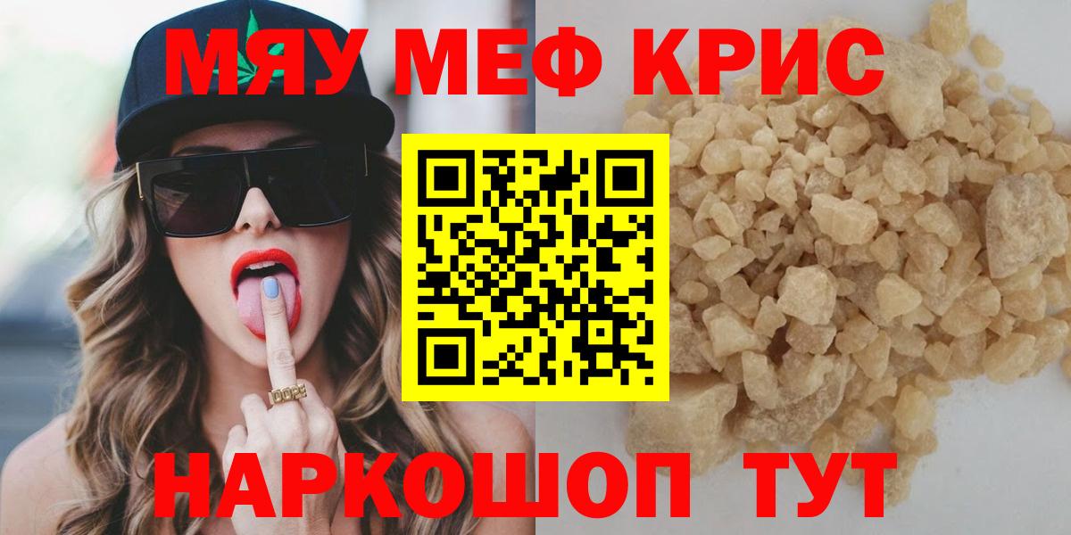 Мефедрон мяу мяу  МЯУ-МЯУ  Сальск  МЯУ-МЯУ  Вход с VPN  Мефедрон кристаллы 