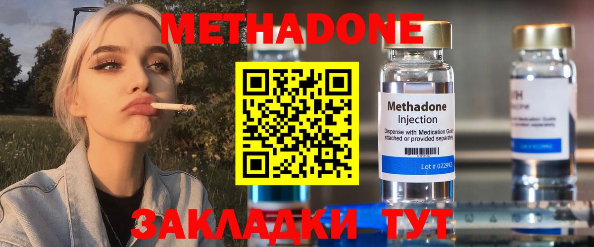 дарк нет наркотические препараты  Вход с VPN  Сальск  Метадон VHQ 