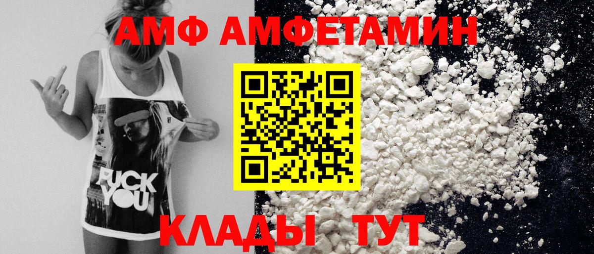 Метамфетамин витя Сальск