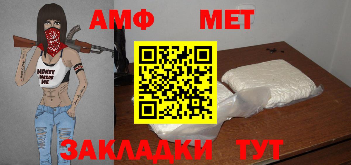 Первитин кристалл  Вход с VPN  Сальск 
