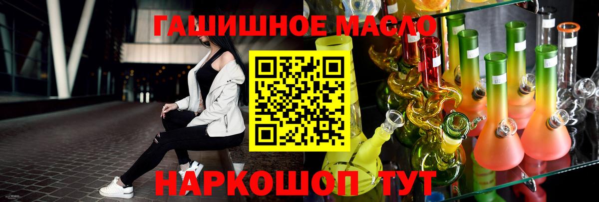 Сальск  Дистиллят ТГК THC oil  ТГК THC oil  Вход с VPN 